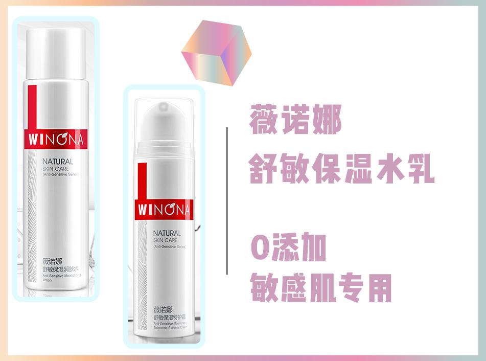 你的水乳在红榜吗,你的水乳上名单了吗