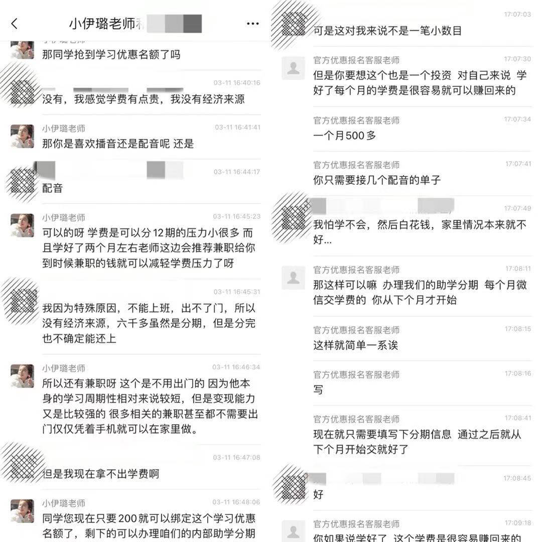 潭州教育配音课程,潭州教育配音课程真假