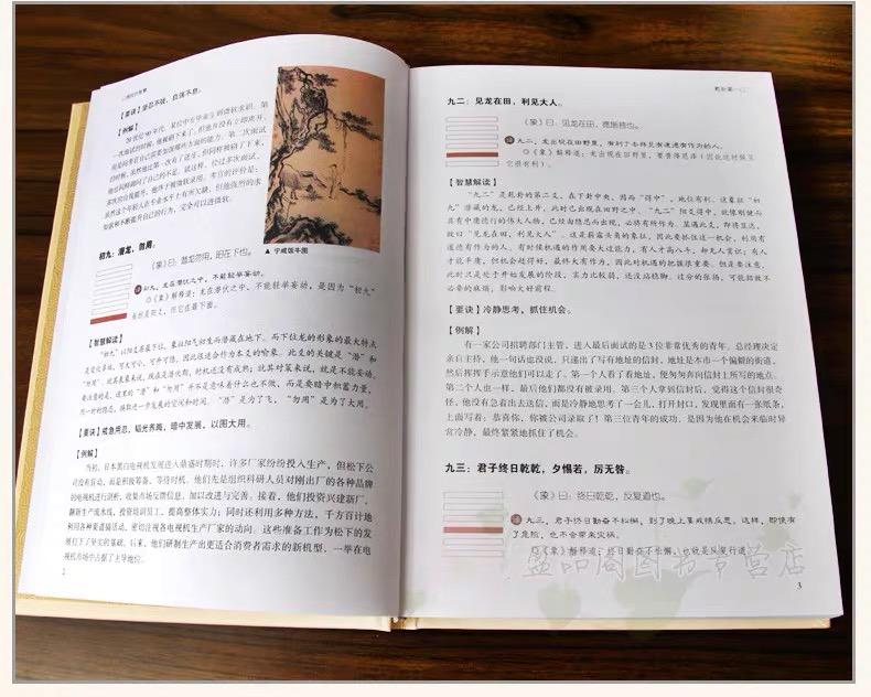 易经讲人生三大逆境,易经智慧度过人生危机