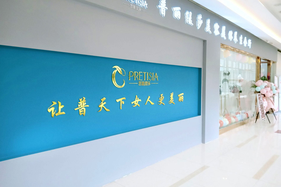 美容院培训员工销售技巧,美容院新项目启动培训流程