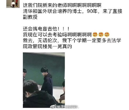 学识加成美得自然真实！温大老师像吴彦祖张震，思政老师撞脸Lisa