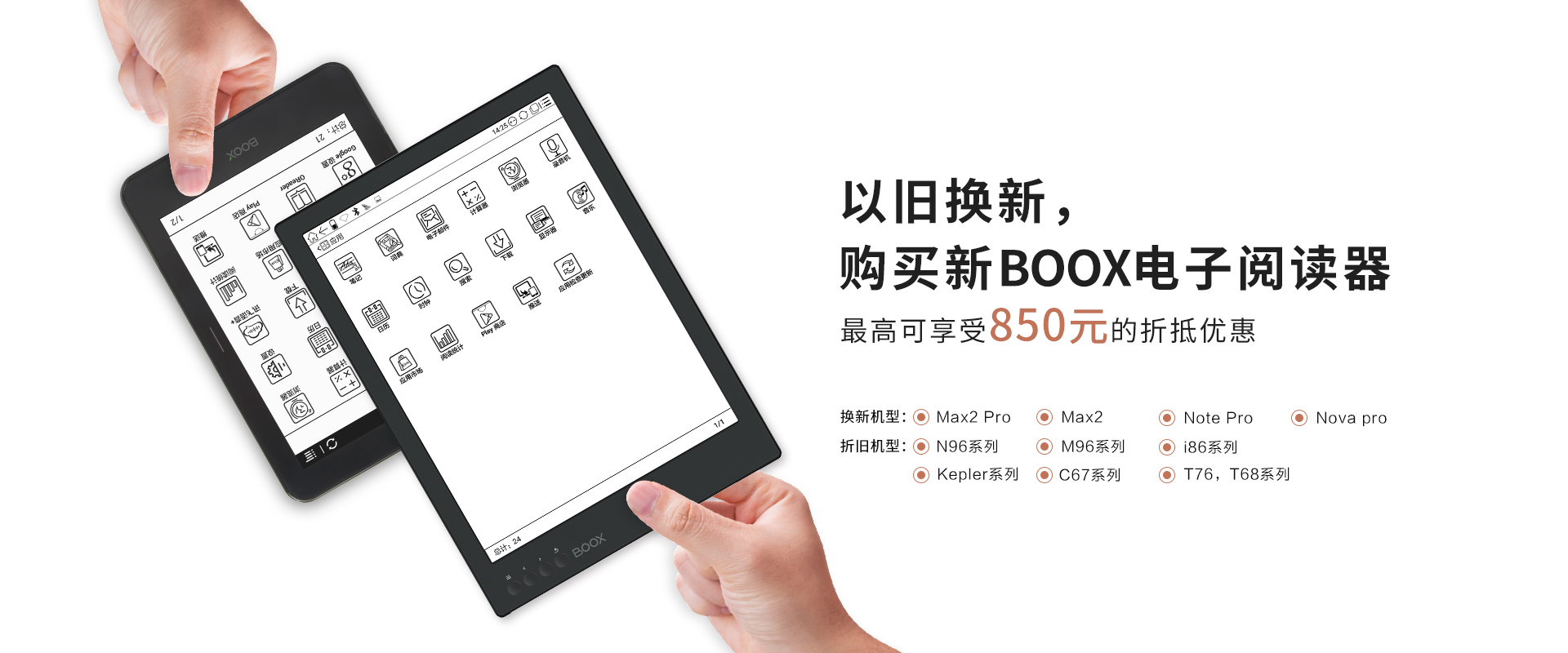 boox最新价格,booxnotepro深度评测