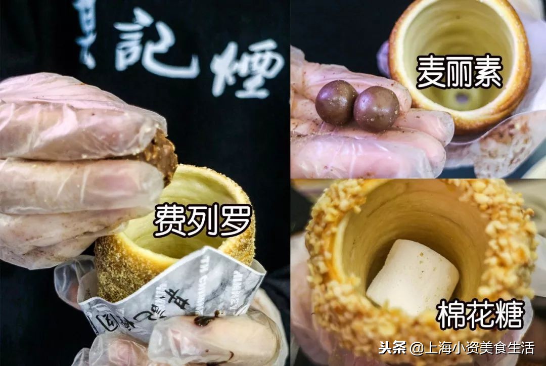 比利时烟囱卷冰淇淋,波西米亚烟囱卷冰淇淋