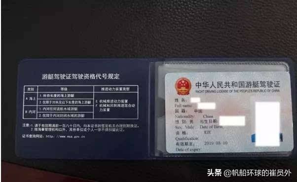 帆船航海的国际驾照,开帆船需要驾照么