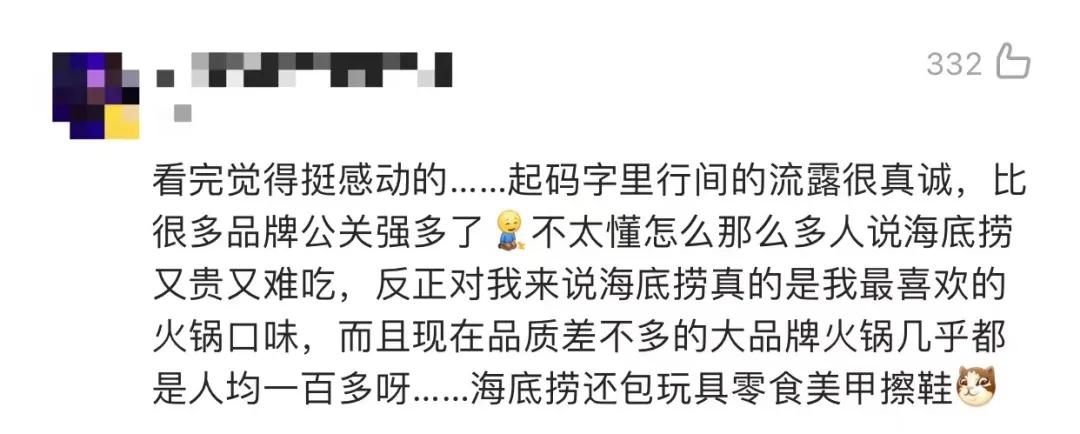 海底捞危机现状,海底捞将关停300家门店有什么影响
