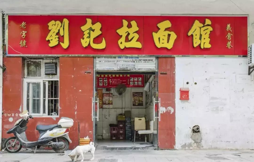 合肥手擀面馆排名前十名,合肥人气面馆推荐