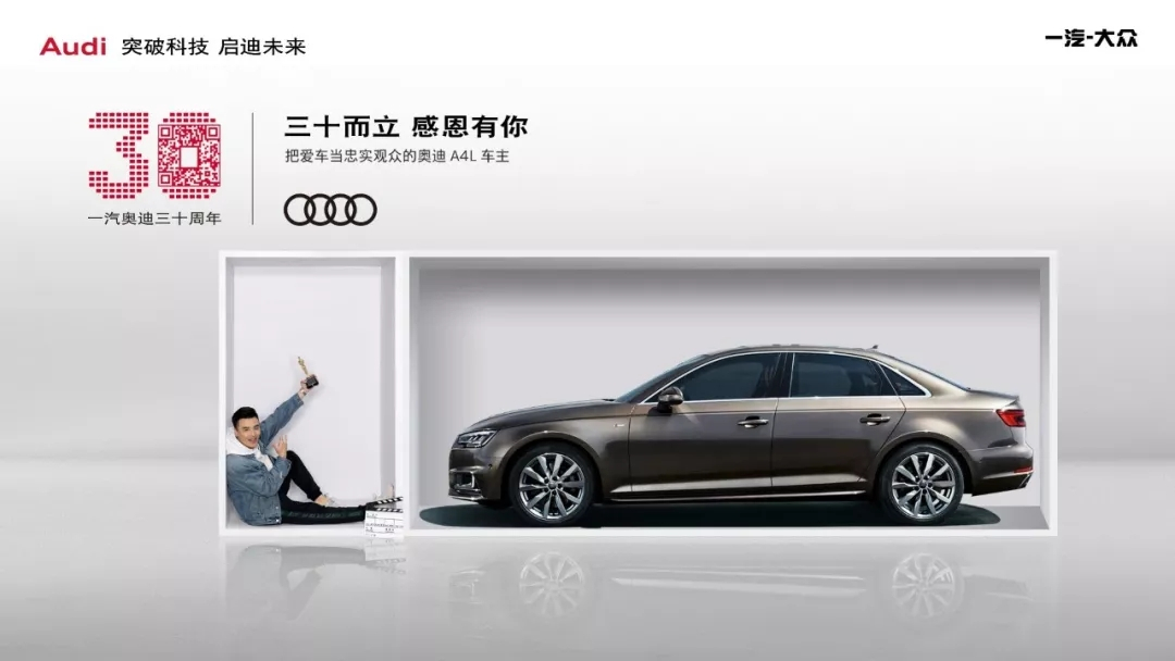 Autocul奥迪营销篇|突破“官车”形象桎梏，“真正的奥迪”！