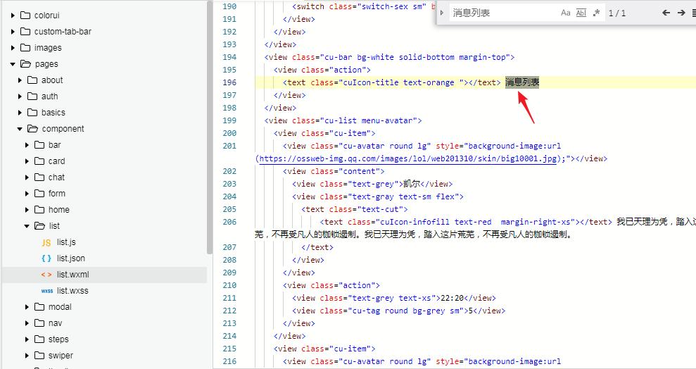 微信小程序colorui组件,微信小程序colorui订单界面