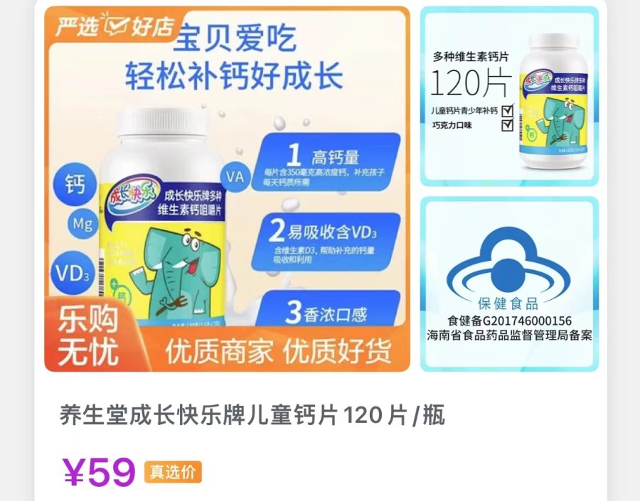 真快乐小商品严选,真快乐限量购买