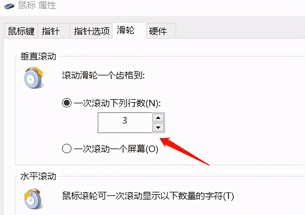 win10鼠标灵敏度怎么调,win10鼠标默认灵敏度是多少