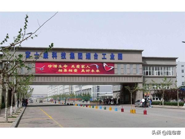 烟台富士康科技集团项目规划,富士康烟台工厂有多少人