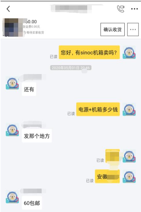 日常捡垃圾：60块包邮sinoc小机箱送电源和音响，真香？