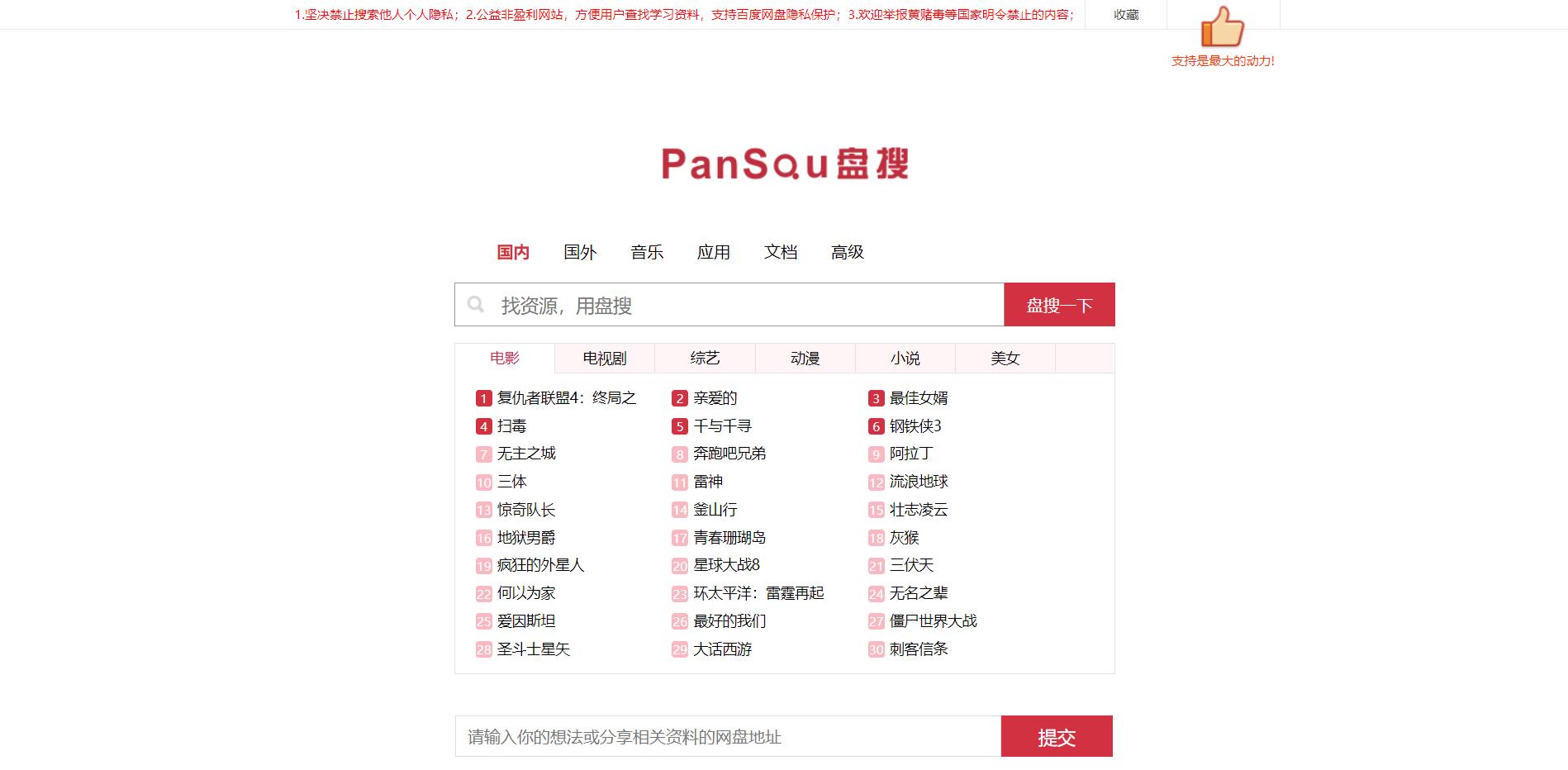 妈妈再也不用担心我找不到资源了,影视、小说、种子全都有