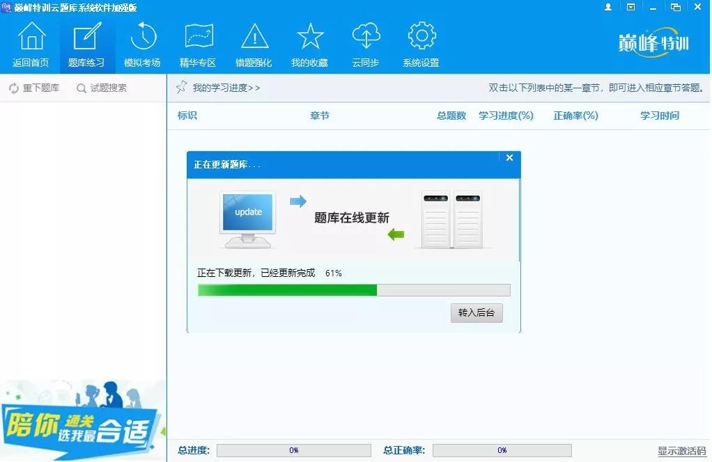 全网最全最好的考试题库软件,考试刷题用什么app比较好