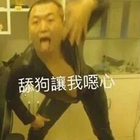 看上去猥琐又油腻的土味精英，凭什么让人疯狂舔屏？