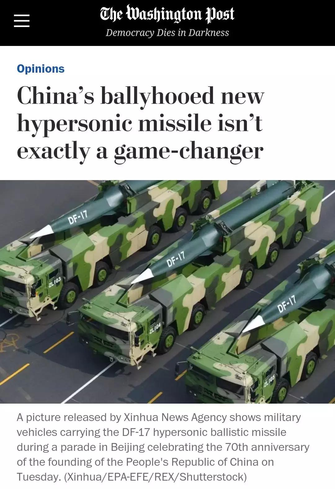 东风17是弹道导弹还是巡航导弹,东风17是陆基还是空基