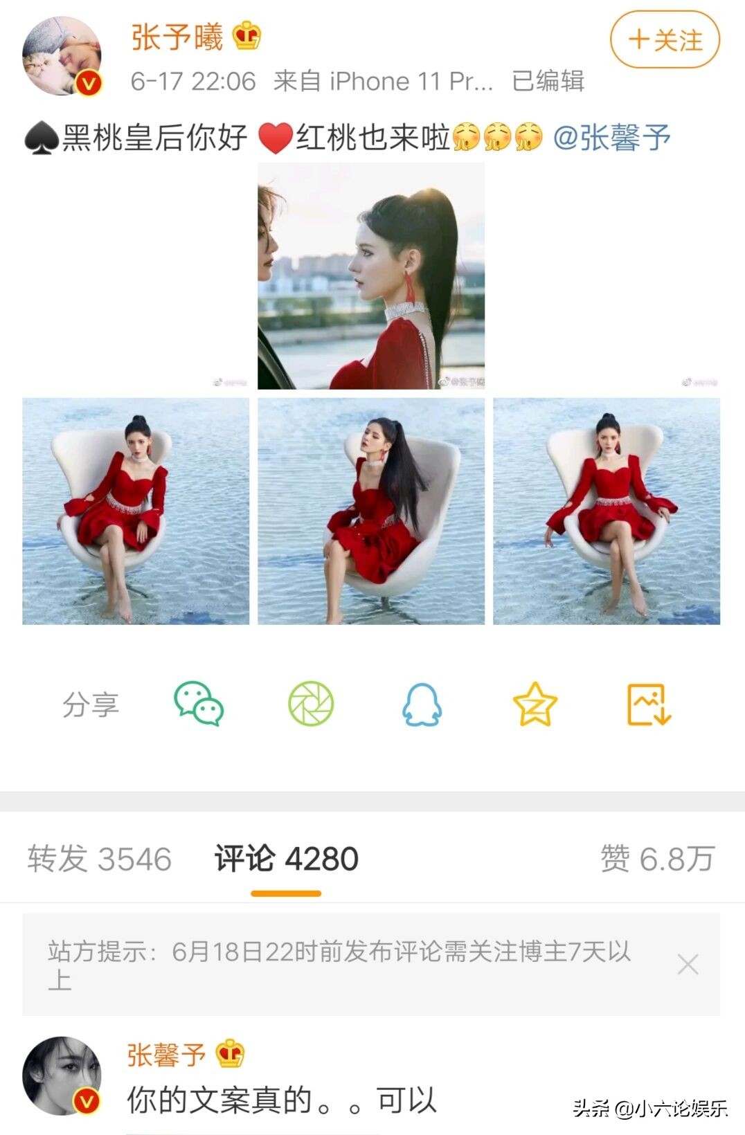 张予曦张馨予,张予曦张馨予同台完整版