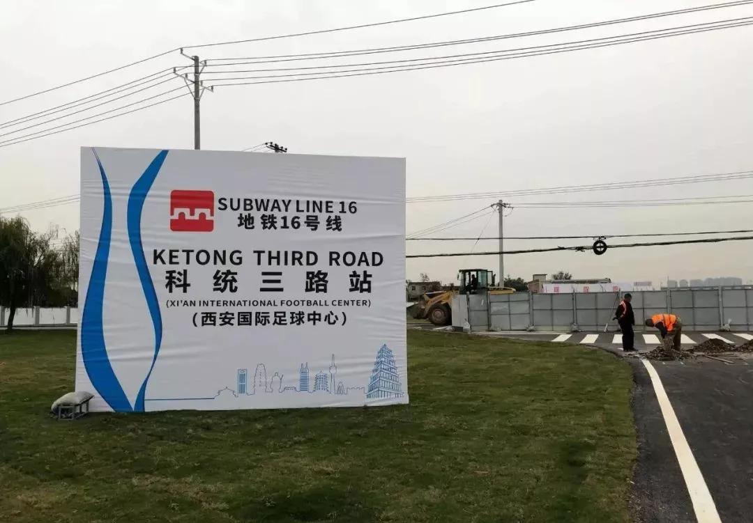 西安国际足球中心开幕仪式,西安沣东国际足球中心体育场