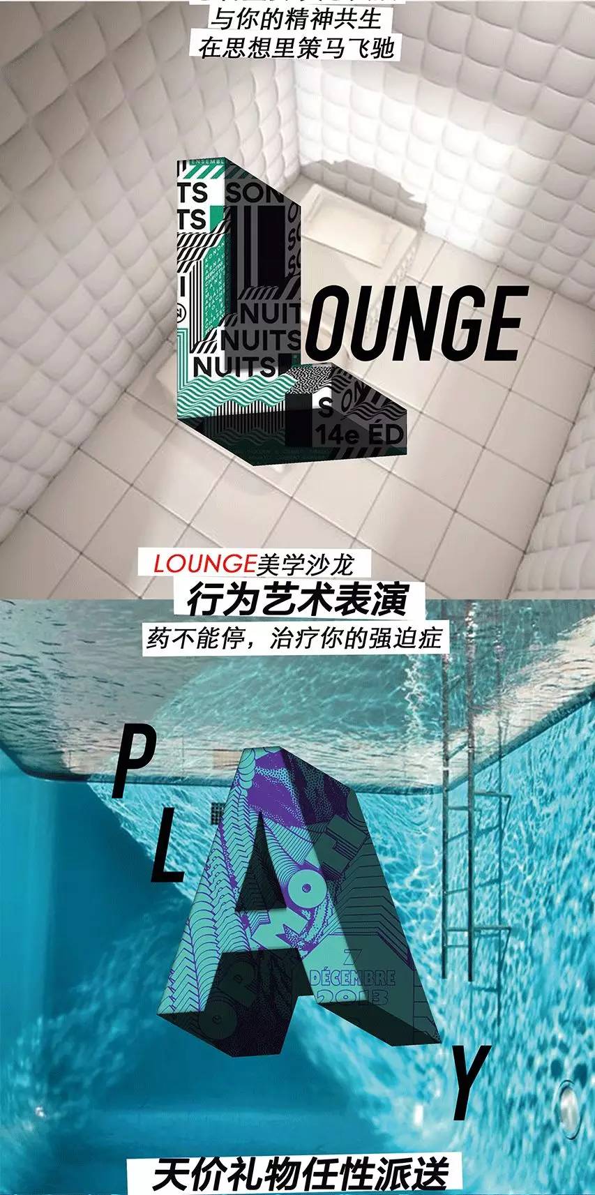 入院通知丨LALABOBO×陈冠希INNERSECT邀你来看病