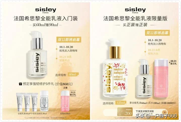 双十一必买爆款清单护肤品,双十一护肤品清单