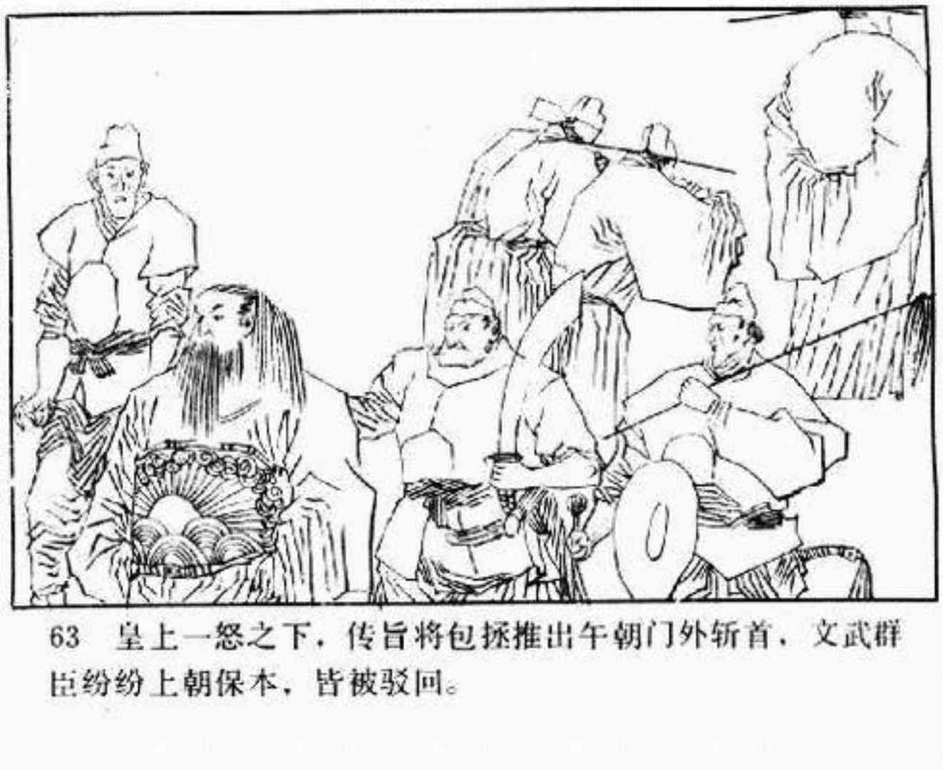 小将呼延庆评书9,琴书呼延庆兵困汴梁全集