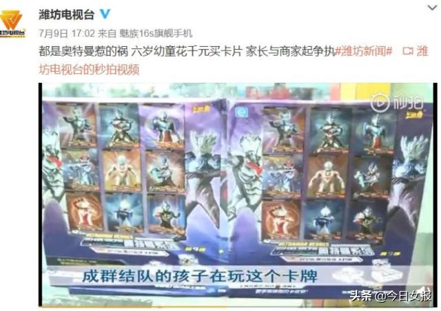 儿童疯狂买奥特曼卡,小朋友被诱导买奥特曼卡能退款吗