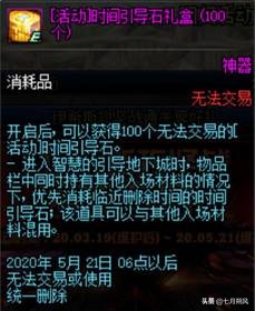 60秒看懂2.21体验服更新，永久12*器武**｜引导石｜刻印石｜2本红字书等