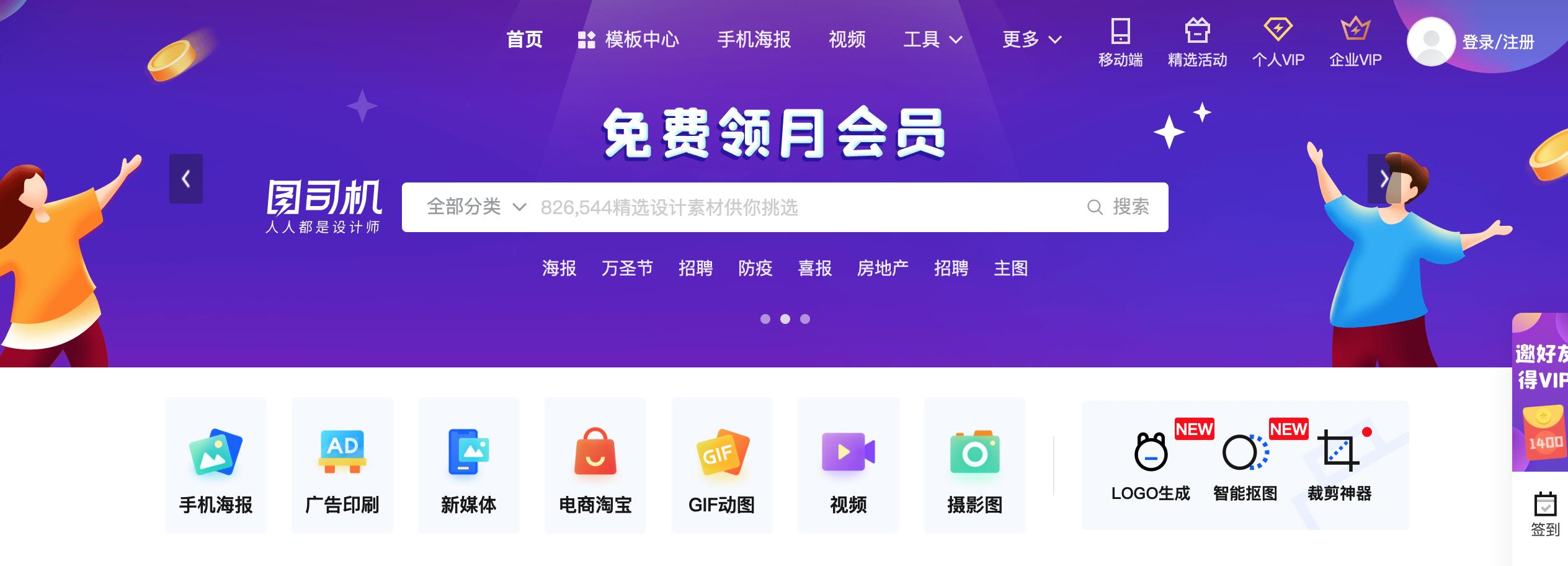 做海报用什么软件最好免费的,100个优秀海报设计案例