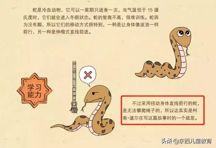 新课标必读名著版本推荐,新课标要求孩子必读的名著