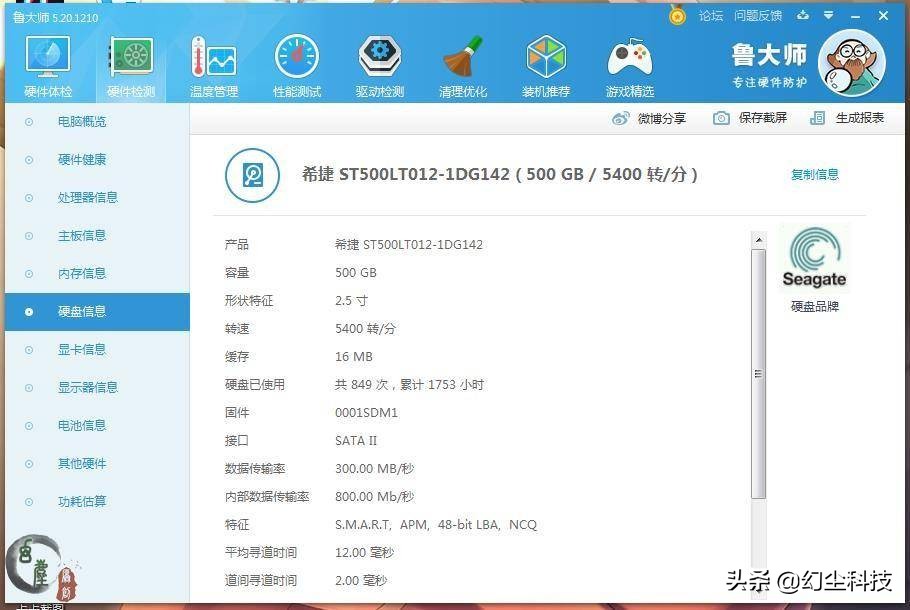 3年前的笔记本4000买的,旧笔记本win10卡顿严重解决方法