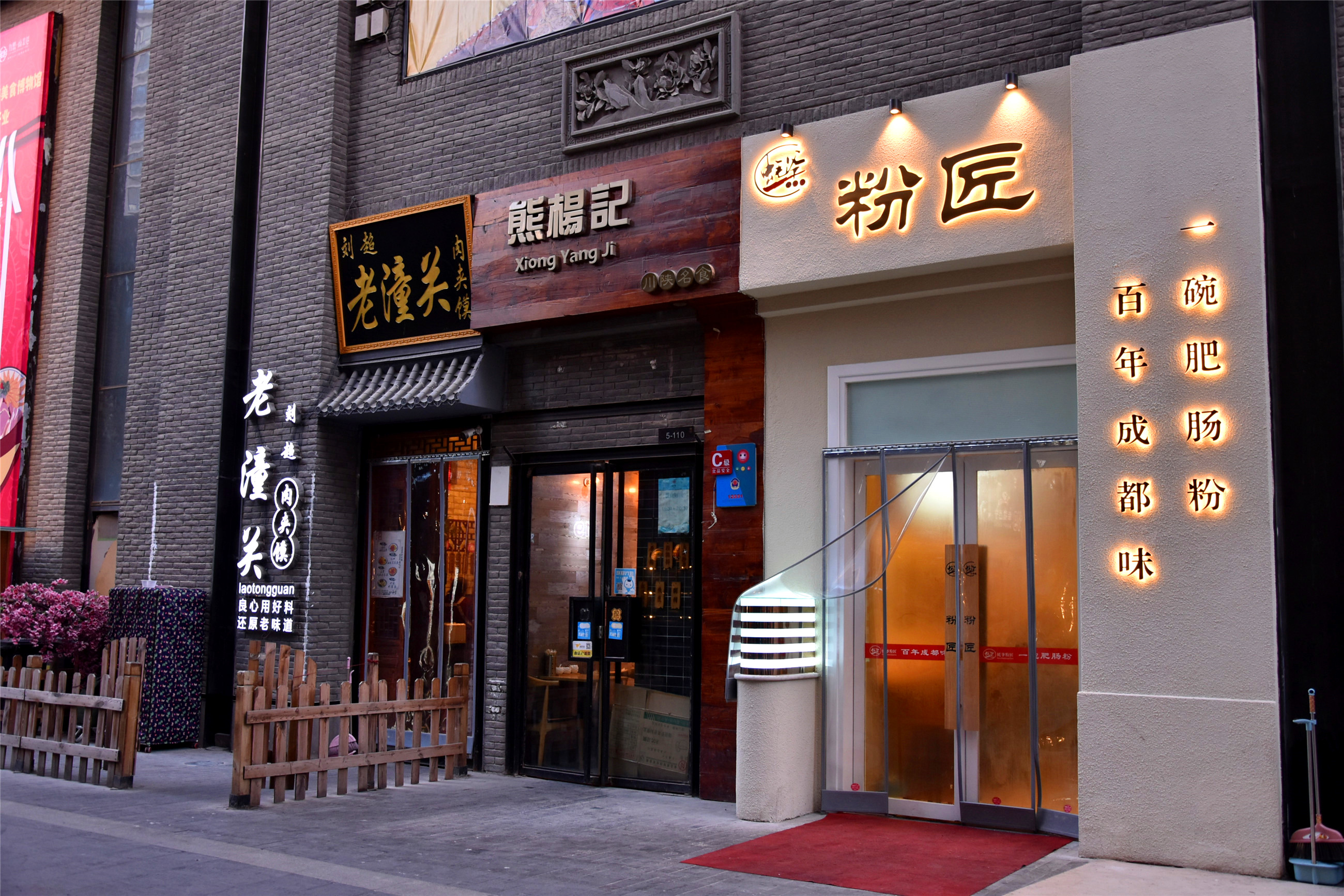 青海特色旅游街区,青海力盟商业街