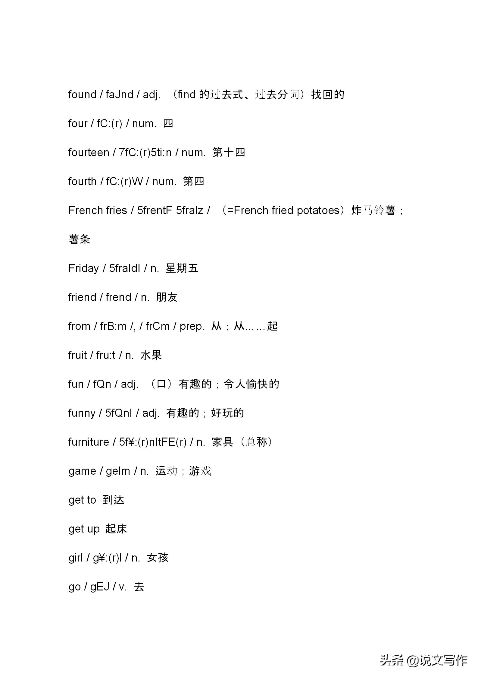 小升初必考英语单词,小升初英语必备单词