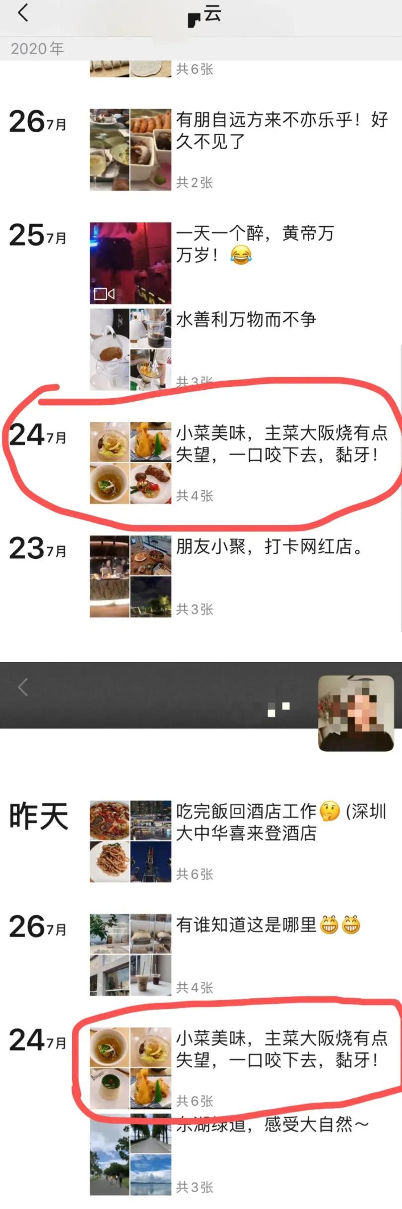 名媛拼单炫富教学视频,名媛拼单炫富案例