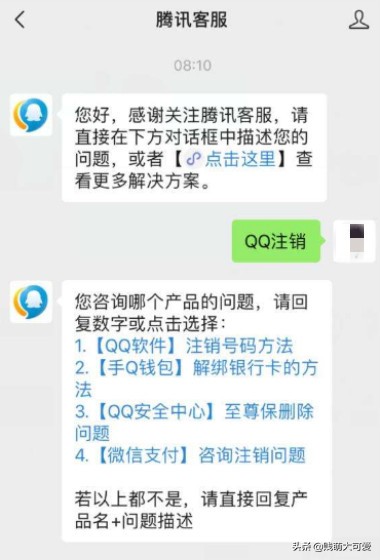 qq号注销全过程,qq号什么时候可以注销的