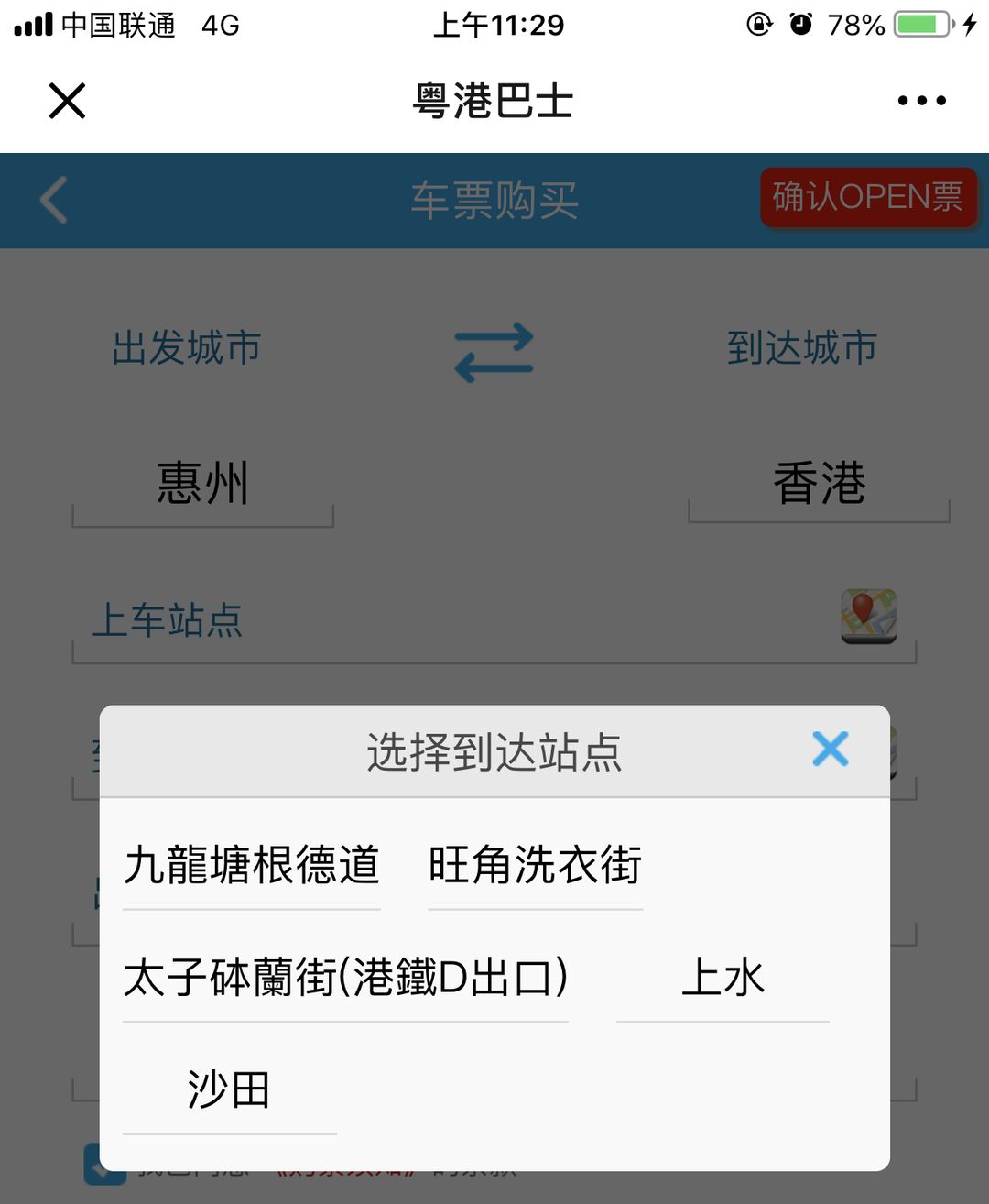 港澳旅游怎么快速过关,香港旅游出入境最新过关攻略大全