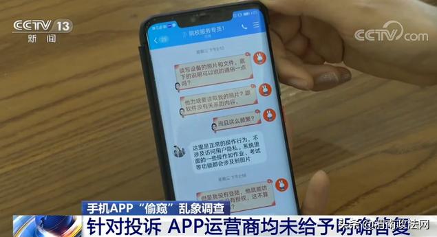 你的隐私可能被“*窥偷**”了！手机App频繁自启动搜集个人隐私触目惊心