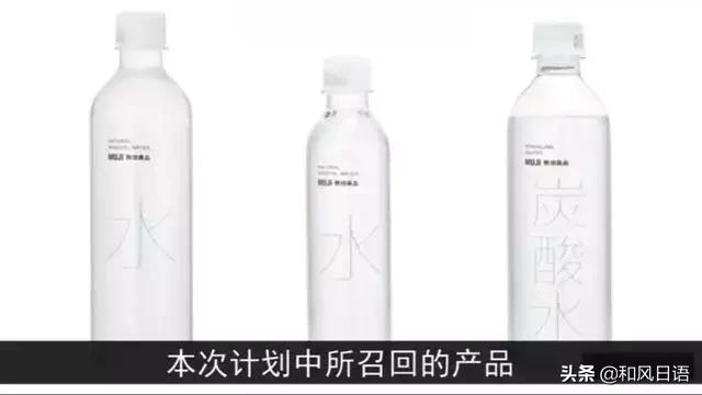 muji无印良品返税是真的吗,日本无印良品召回瓶装水