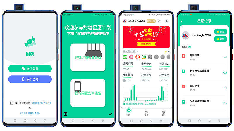 极速上网新体验,360路由器v6g真实测评