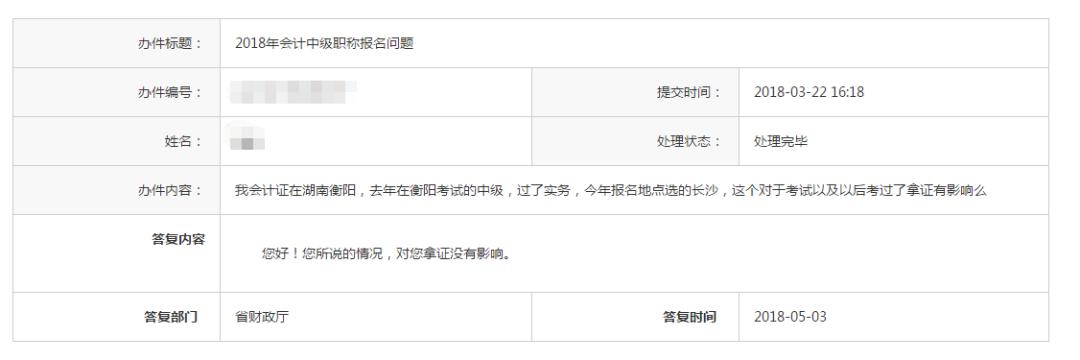 异地会计证怎么报考中级职称,会计资格证能异地考吗