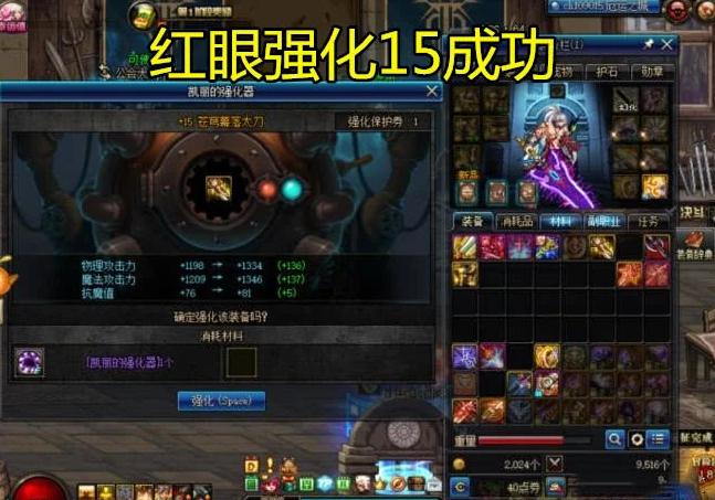 dnf红眼武器和耳环哪个增幅提升大,dnf红眼耳环增幅10好还是强化12好