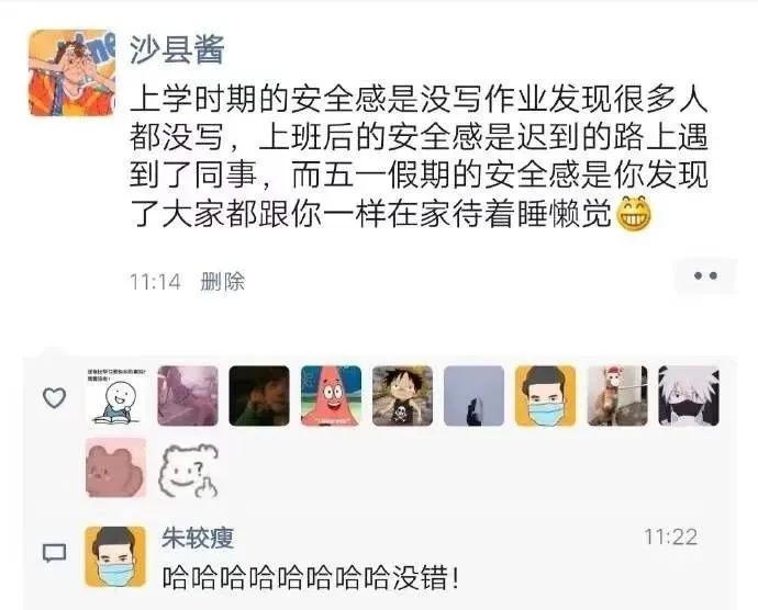 “教你怎么和家里的长辈微信聊天？”这操作太骚了！