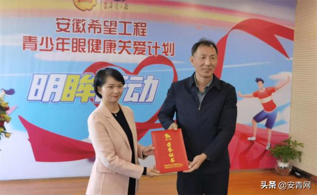 希望工程关爱青少年公益助学,眼健康公益项目将惠及100万人