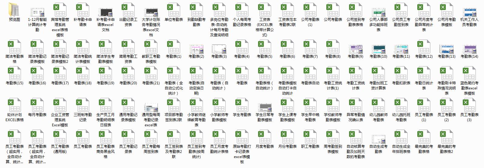 简单的考勤表模板,全自动考勤表格模板
