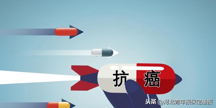 保定人注意！17种抗癌药名单来了，这月底就将全部纳入河北医保