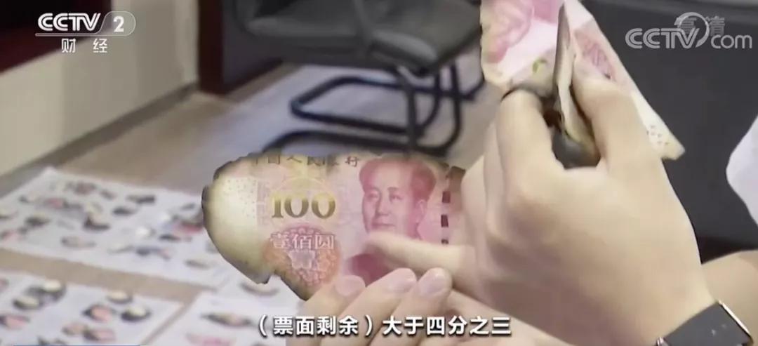 16万现金被烧了银行会换吗,现金被烧了兑换标准