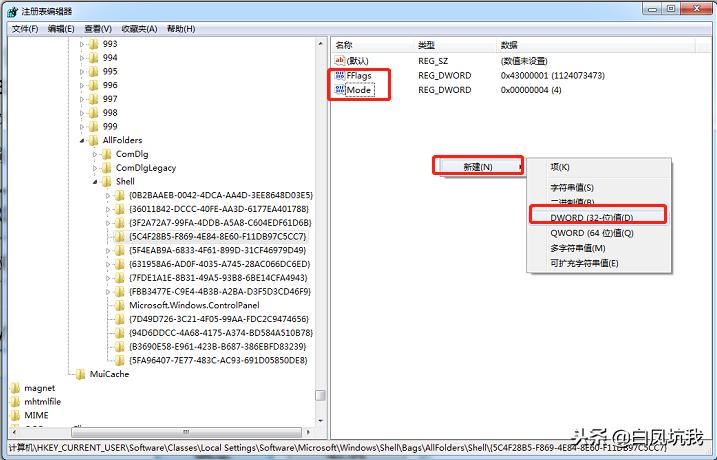 win7桌面图标不能双击,win7桌面图标不能拖动