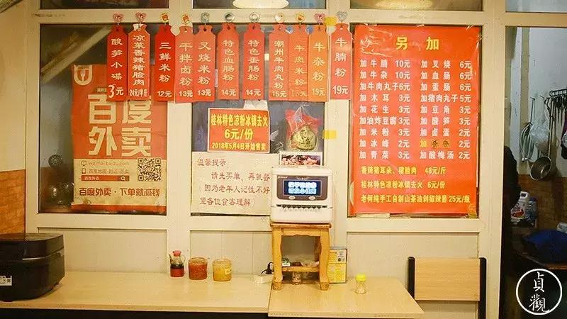 这次改造桂林米粉店，设计师差点儿被当成了*子骗**||西安温度