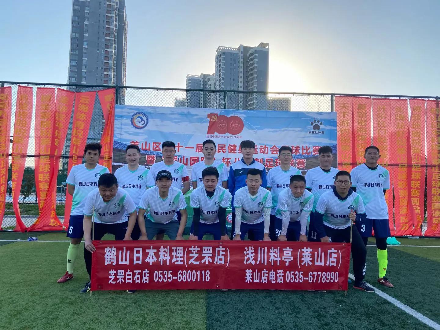 岱岳区第十三届全民健身足球比赛,莱山区全民健身活动羽毛球争霸赛