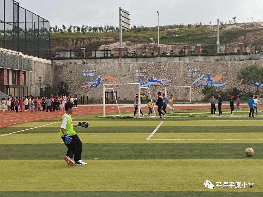 多交流携手齐发展健体魄共圆足球梦——平原镇中心小学足球友谊赛