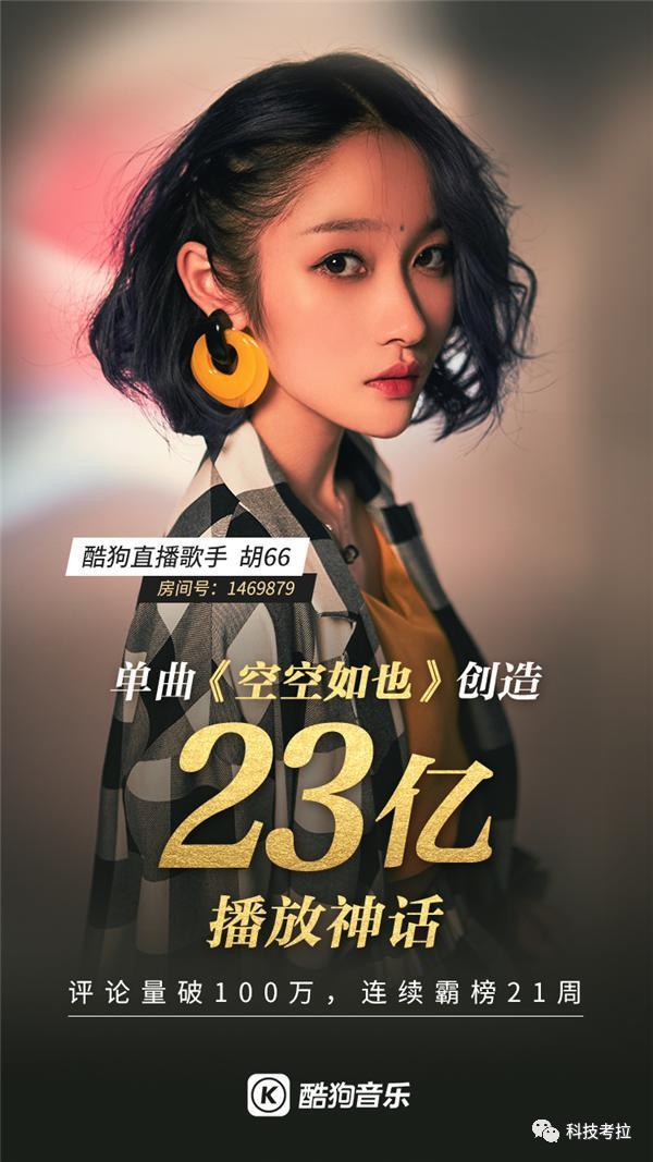 一年近1000场演唱会，酷狗直播的“通关密码”竟是……